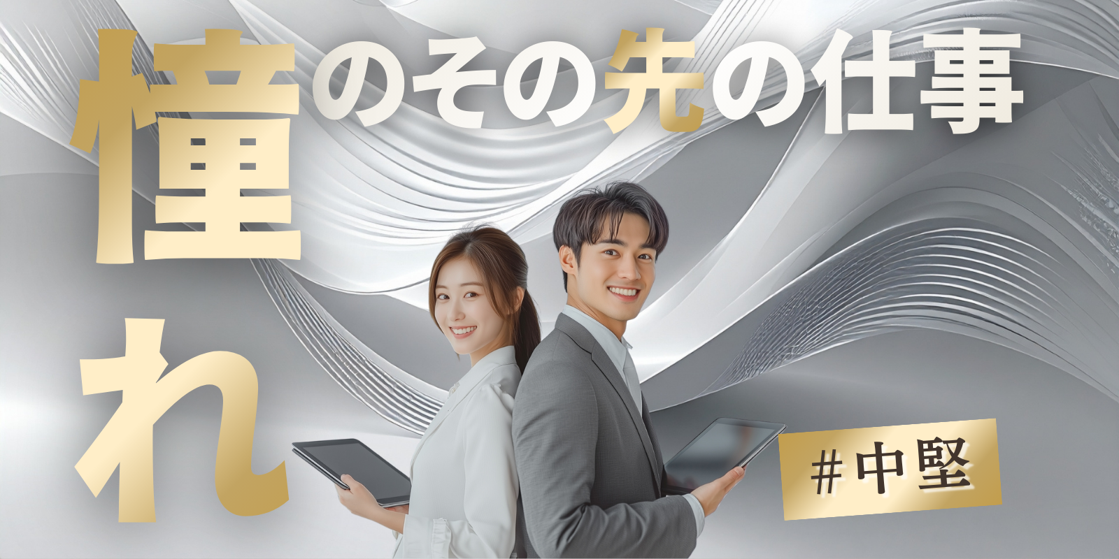 なぜ大手ではなくSkySeaSを選んだのか｜中堅社員が語る任される環境のリアル